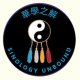 sinologyunboundlogo